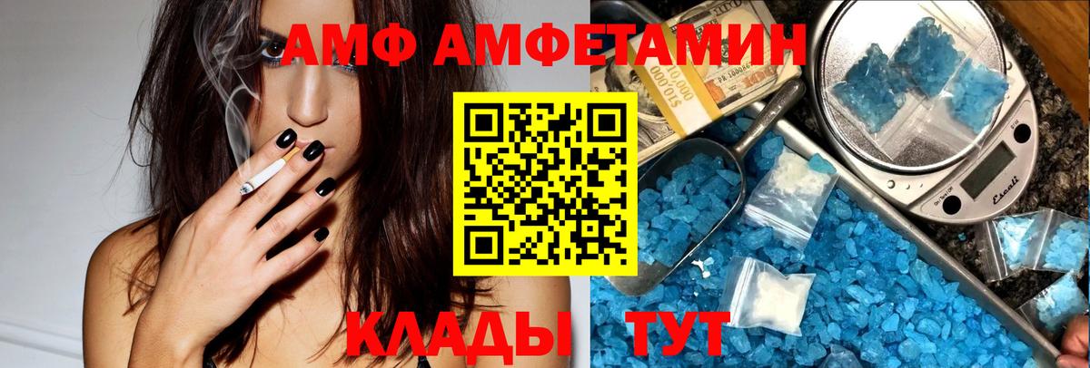 Балаково  АМФЕТАМИН 98%  Amphetamine  Вход с VPN 