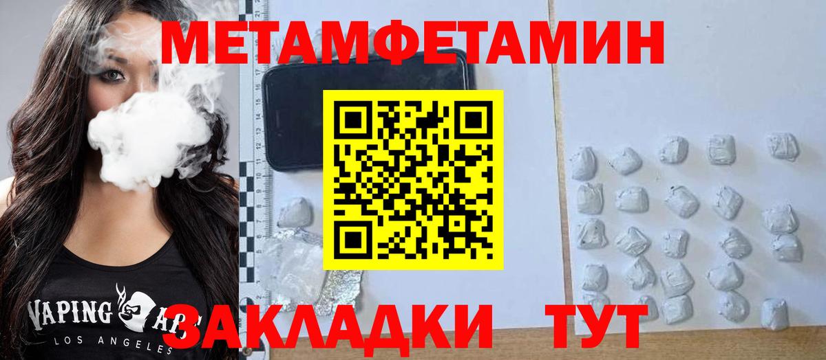 Амфетамин Розовый Балаково
