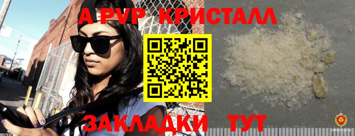 Альфа ПВП СК КРИС Балаково