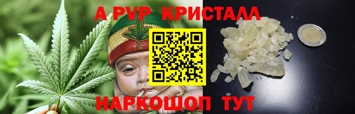 Балаково  Alpha PVP VHQ  Alpha PVP мука  Вход с VPN  A-PVP  Alpha-PVP СК КРИС 