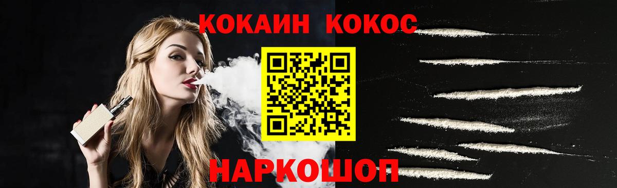 Кокаин Перу Балаково