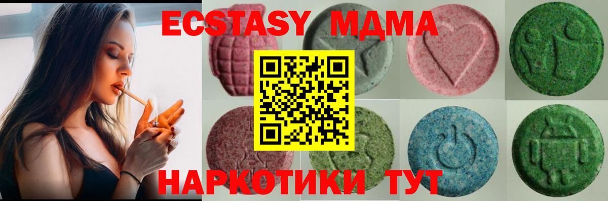 Балаково  Ecstasy 300 mg  Экстази  Вход с VPN  Экстази таблы 