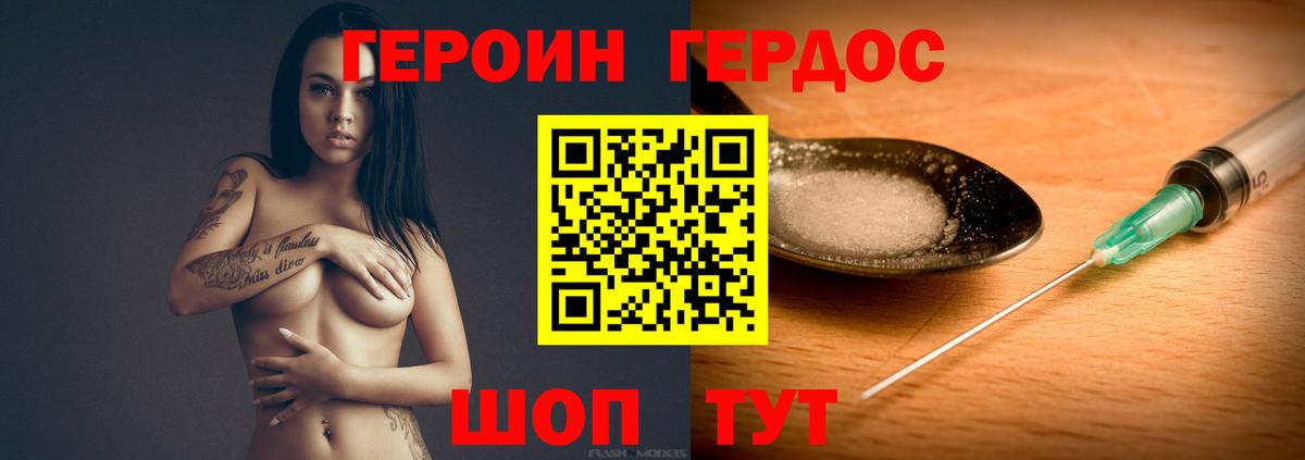 Балаково  ГЕРОИН Афган  Вход с VPN 