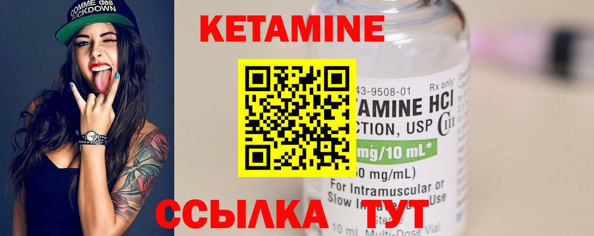 Кетамин ketamine  Вход с VPN  Балаково 