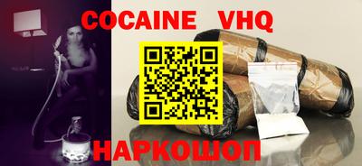 кокаин перу Волжск