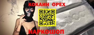 кокаин перу Волжск