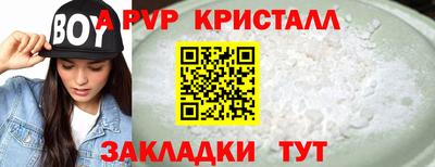 spice Волгодонск
