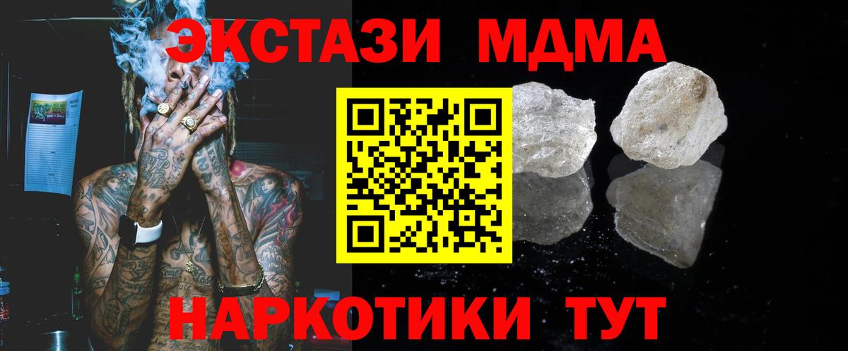 MDMA  Вход с VPN  Балаково  MDMA молли 