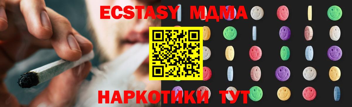 MDMA кристаллы Балаково