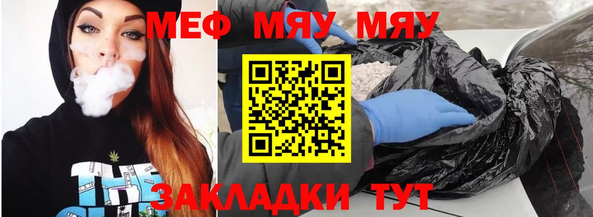 МЕФ кристаллы  МЕФ  где купить наркоту  Мефедрон  МЕФ 4 MMC  Балаково  Вход с VPN 
