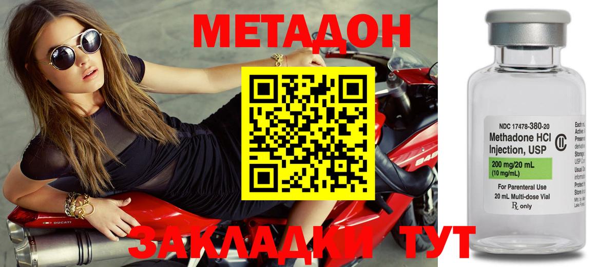 Метадон VHQ  Вход с VPN  Балаково  МЕТАДОН мёд 