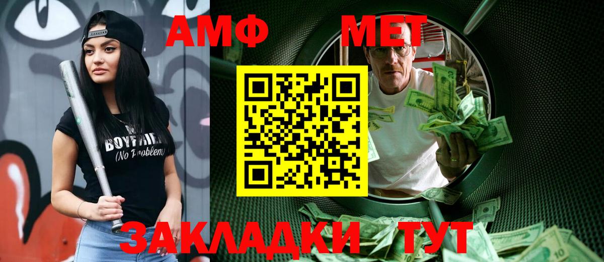 Первитин Methamphetamine Балаково