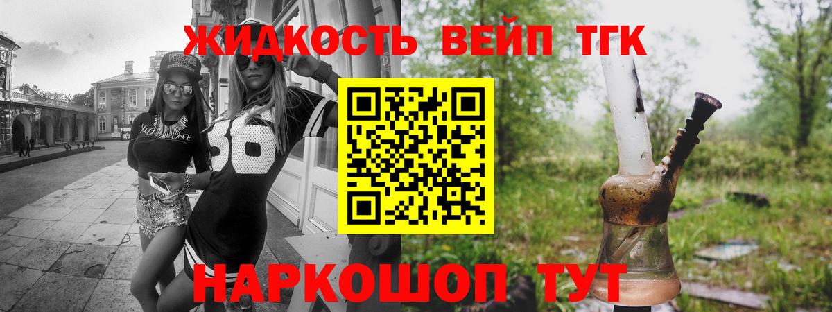 ТГК Wax  Дистиллят ТГК Wax  Вход с VPN  Балаково 